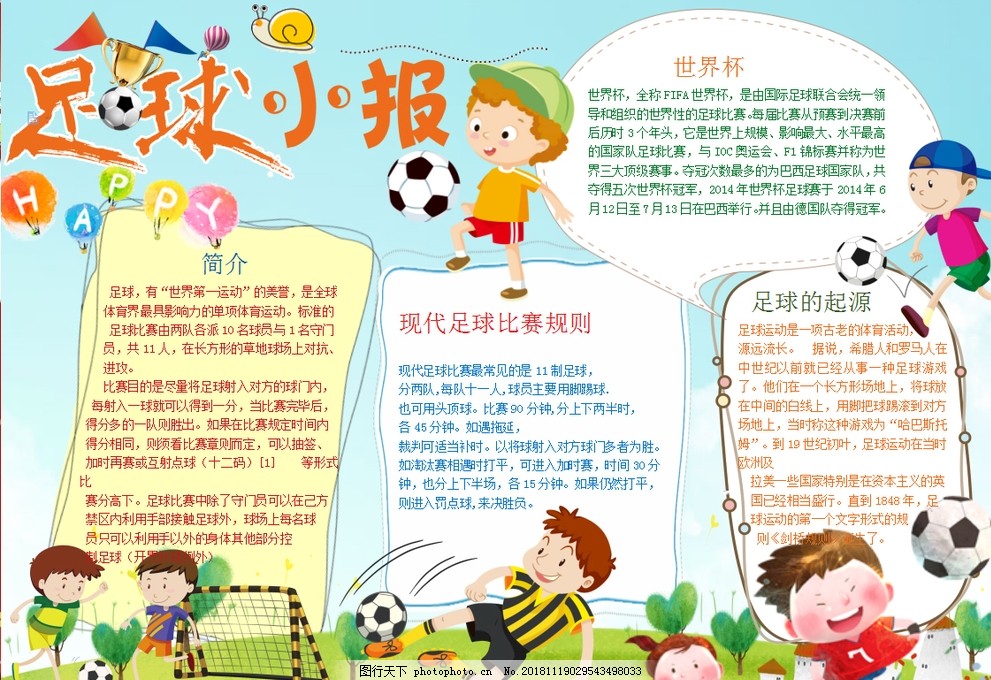 动从过往产